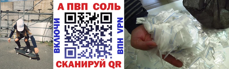 Alfa_PVP крисы CK  Шелехов 