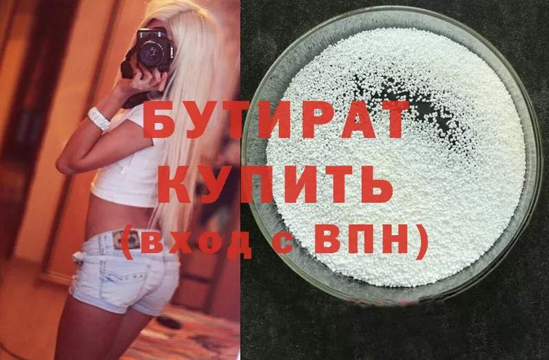 площадка формула  Шелехов  Бутират BDO 33% 