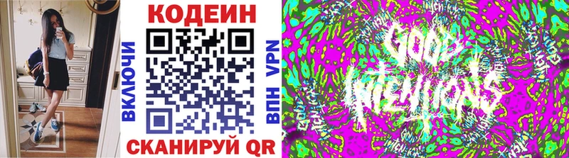 Кодеин Purple Drank  MEGA маркетплейс  Шелехов 