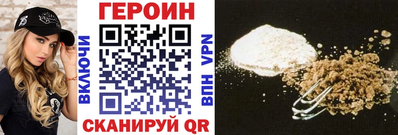 ГЕРОИН Heroin Шелехов