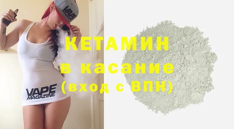 где купить наркоту  Шелехов  КЕТАМИН VHQ 