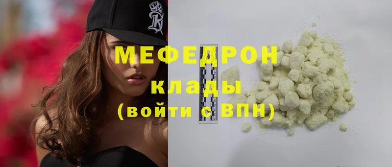 МЯУ-МЯУ mephedrone  Шелехов 